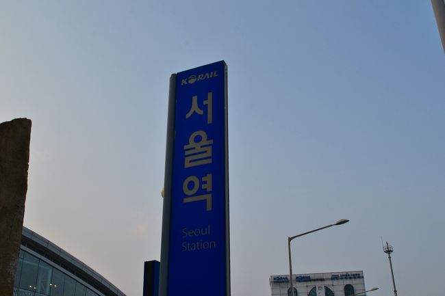 朝のソウル駅。