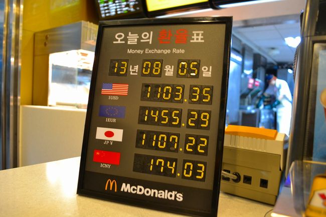 本日のレートはこちら。