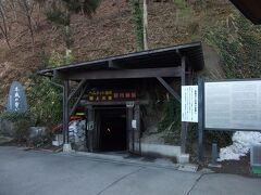 松代大本営跡（松代象山地下壕）。長国寺から1.5kmで車なら5分程度だが、少し離れた象山東駐車場を利用する。駐車場から地下壕まで徒歩5分。
貸し出しのヘルメット着用で見学する。見学目安は20分。