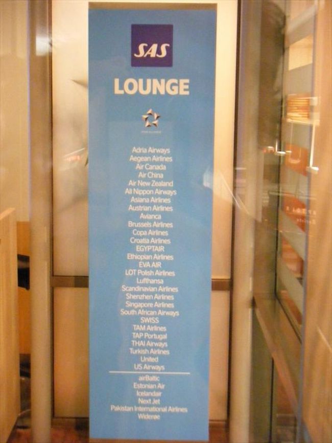 スタ・アラ系、