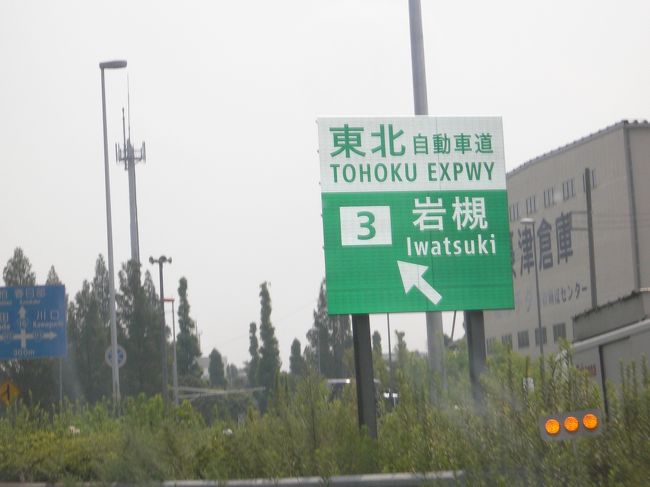 とにかく温泉でリハビリしようと決め、今年は富士山方向は混むから避けてとか山道も手に良くないだろうと東北に決めました。