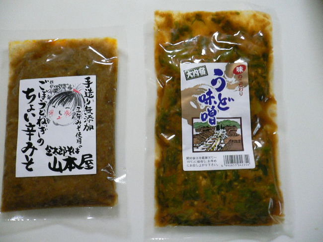 お土産買いました。両方で1050円でした。