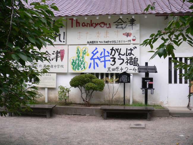 妻の両親の出身地は福島で、私も覚えていませんが生まれは郡山です。