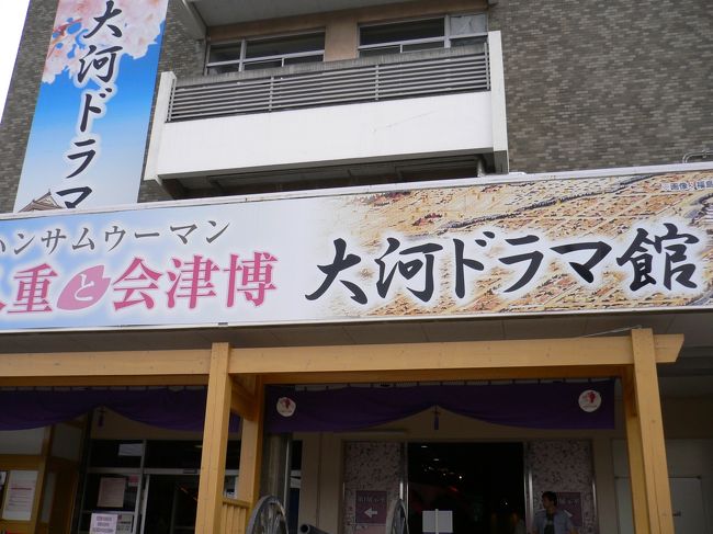 今回はお城の隣の博物館東側にある大河ドラマ館に行きました。大人500<br />円の料金です。