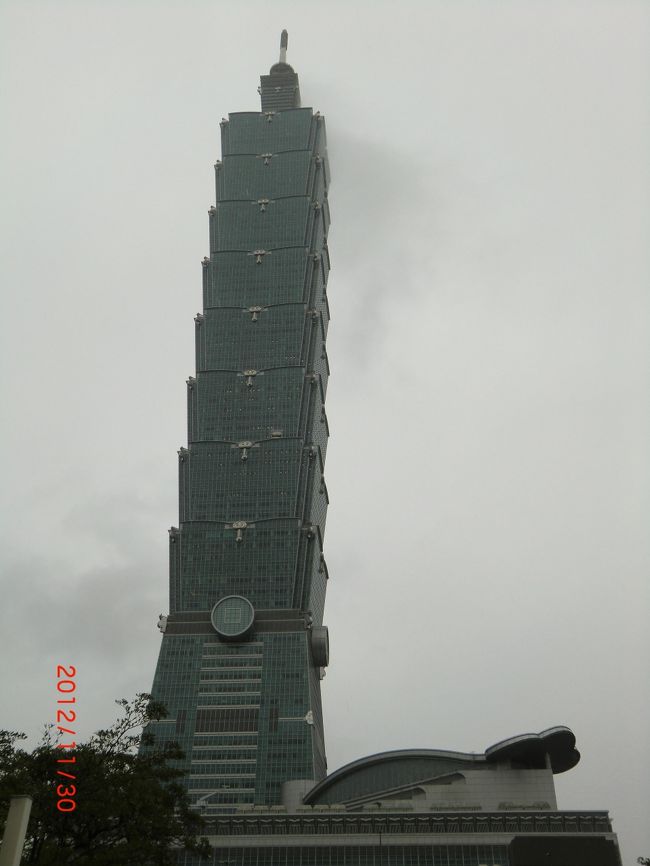 翌日は、見たことなかった、TAIPEI101へ<br />あいにくの雨でしたが、やはり大きいですね。<br />しかし、中国の方が多いこと。