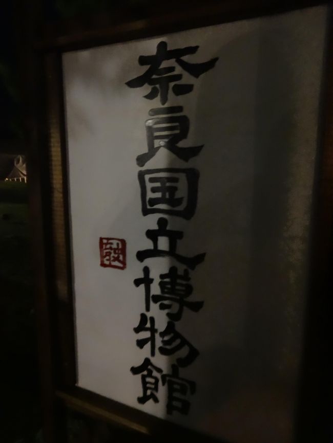 国立博物館会場へ、やってきました♪