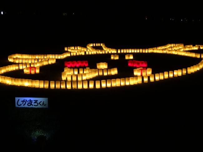 「しかまろくん」って、見えます？！