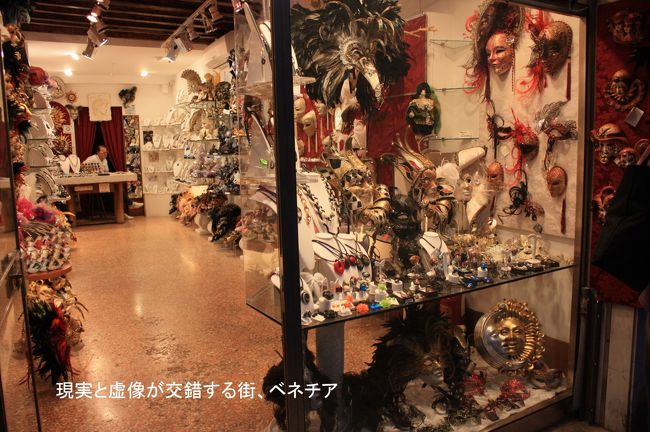 夜の雰囲気をさらに盛り上げるのは、ベネチアのカーニバルに無くてはならないマスク。電燈の光でマスクやお土産が昼間より魅力的に見えてくる。