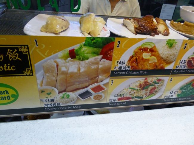 念願のチキンライスを注文しました！<br /><br />セット２人分で１３．８ドルと比較的安かったです。