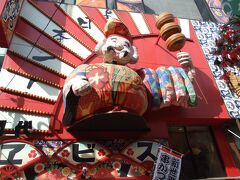 串かつとお好み焼き　えびす看板