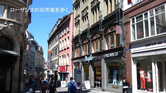 旧市街の目抜き通りと思われるエリア。重厚な建物が残り、その中に店を構えている。スイスは何を見ても物価が高いので、買う気になれない。