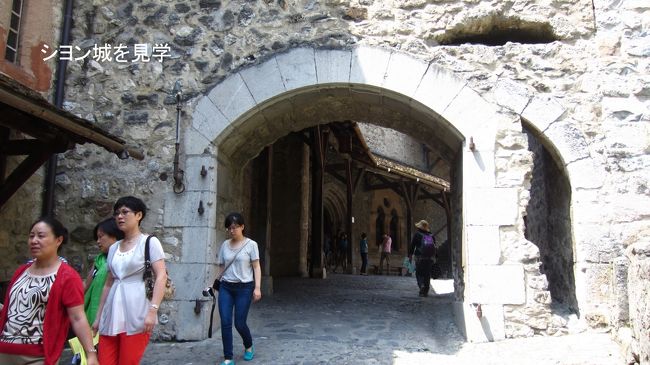 シヨン城に入場。