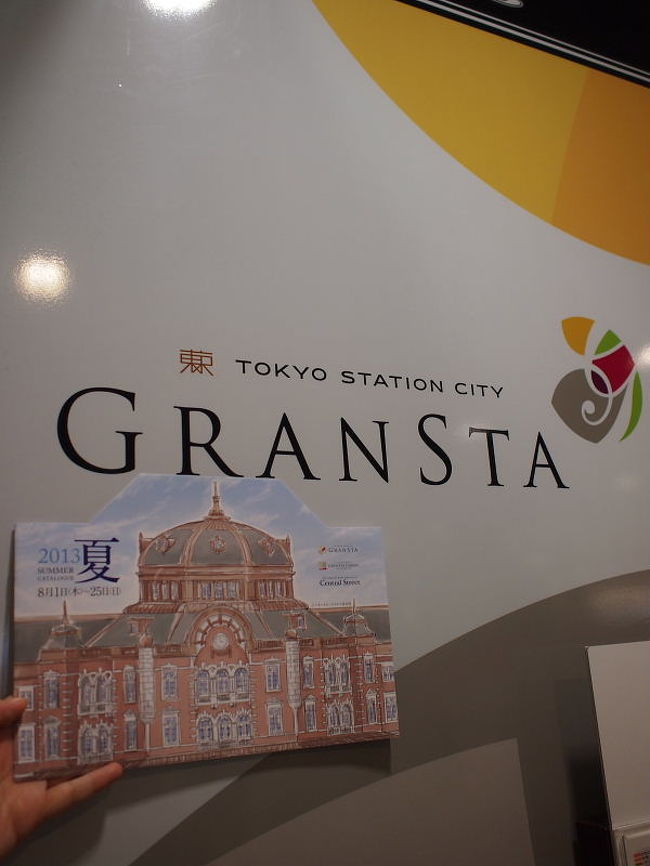 東京ブックマークで行く1泊2日東京観光とディズニーランド 浅草 東京 の旅行記 ブログ By Ru Naさん フォートラベル