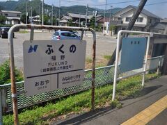 　福野駅は富山県にもあります。

http://4travel.jp/traveler/koreanrailfan/pict/26633885/