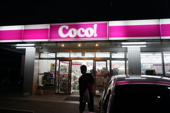 部屋飲み用の買い出しはコンビニで！<br />「Coco!」というコンビニしか見当たりませんでした。<br />沖縄らしいお総菜やおにぎりもあるので楽しいです♪