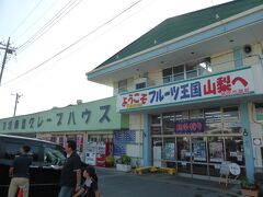 「この時期に山梨に来たらやっぱりフルーツは食べないと！！」
ということで御坂農園さんへやってきました。