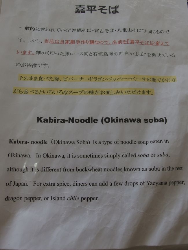 麺の種類もいろいろ選べたし、美味しい食べ方の説明もありました<br /><br />麺は丁寧に作られた自家製麺