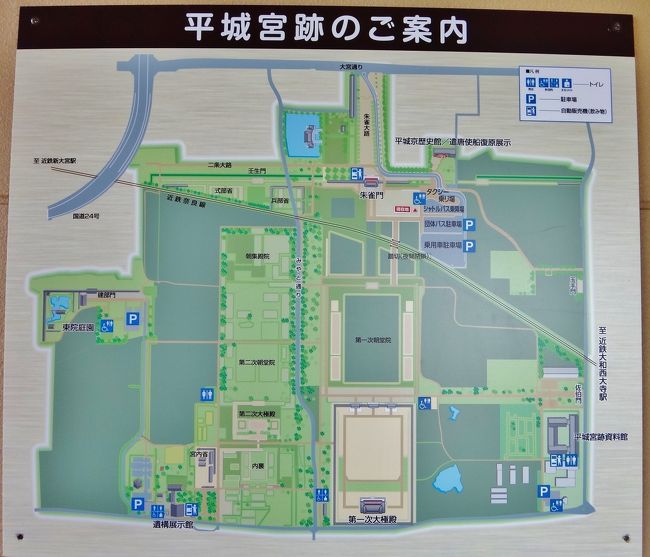 平城宮の全体像