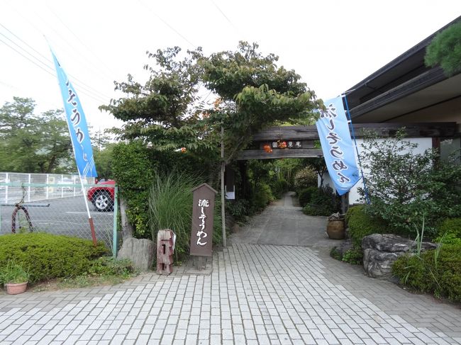 13年 別所温泉 上田 そして〆は長瀞で流しそうめん 別所温泉 長野県 の旅行記 ブログ By やっちまさん フォートラベル 13年 別所温泉 上田 そして〆は長瀞で流しそうめん 別所温泉 長野県 の旅行記 ブログ By やっちまさん フォートラベル