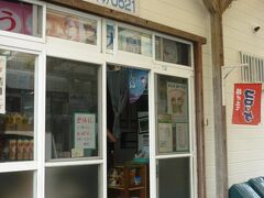 ガイドブックにあった『鵜飼商店』へ到着。。  揚げたてのコロッケが評判のお店だそうで…