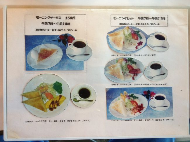 僕のモーニング 2 2 知多 東浦 愛知県 の旅行記 ブログ By Melonpanさん フォートラベル 僕のモーニング 2 2 知多 東浦 愛知県 の旅行記 ブログ By Melonpanさん フォートラベル