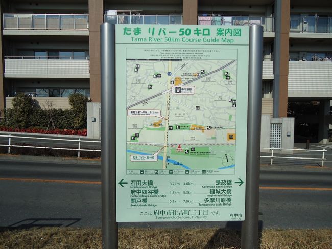多摩川源流へのたび 第3回 矢野口から石田大橋 万願寺駅 多摩 東京 の旅行記 ブログ By Nao5さん フォートラベル 多摩川源流へのたび 第3回 矢野口から石田大橋 万願寺駅 多摩 東京 の旅行記 ブログ By Nao5さん フォートラベル