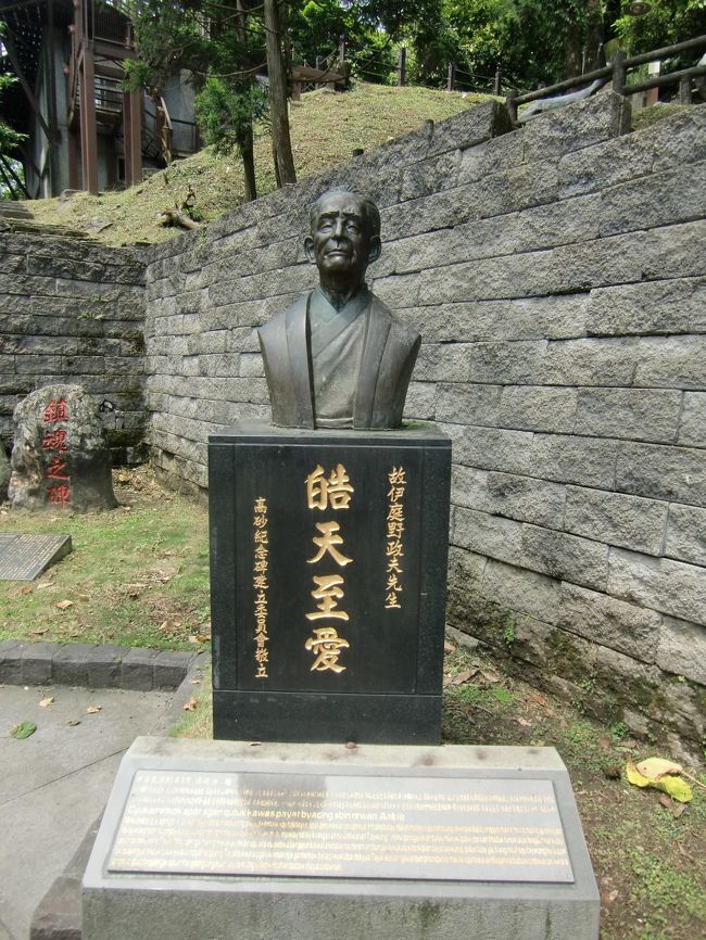 烏来 高砂義勇隊慰霊碑を訪ねる』新北(台湾)の旅行記・ブログ by
