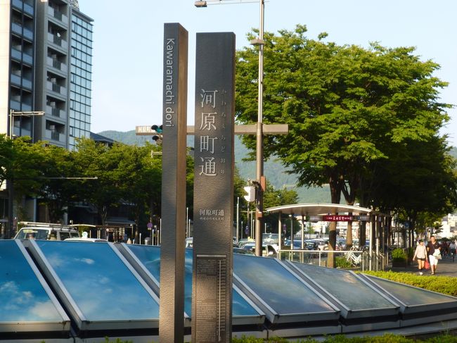 河原町到着。。。