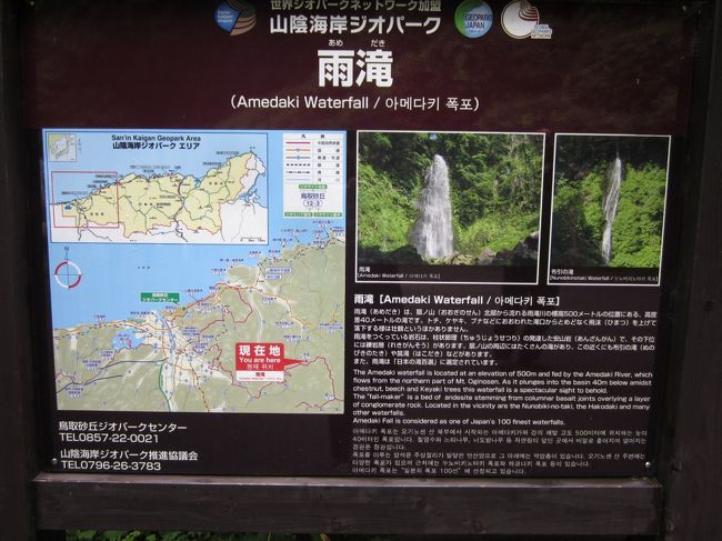 しばらく走って「とある滝」到着<br /><br />日本百選の滝の一つ雨滝です。<br /><br />詳しくはこちら<br />http://ja.wikipedia.org/wiki/%E9%9B%A8%E6%BB%9D<br />