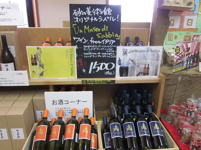 ミュージアムショップ、ワインもありました。