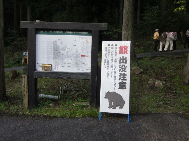 熊に注意・・・って<br /><br />こんだけワイワイガヤガヤ登れば大丈夫でしょ・・
