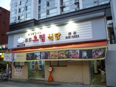 プデチゲ店の元祖『オデン食堂』

50年以上続く老舗で、創業者のハルモニ(おばあさん)は今も現役で働きまくりです。本店は通り入口近く。支店はその少し先にあります。

食堂の前はオデン売りの屋台をやっていたので、『オデン食堂』というのだそう。

人気店なので並ぶの覚悟で行きましたが、ちょうどタイミング良く4人席が空いたのでスムーズに入店出来ました。

