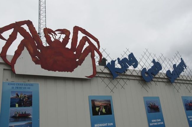 ノルウエーの北の果てでタラバガニ漁をする ヒルケネス ノルウェー の旅行記 ブログ By さすらいの食いしんぼうさん フォートラベル ノルウエーの北の果てでタラバガニ漁をする ヒルケネス ノルウェー の旅行記 ブログ By さすらいの食いしんぼうさん フォートラベル