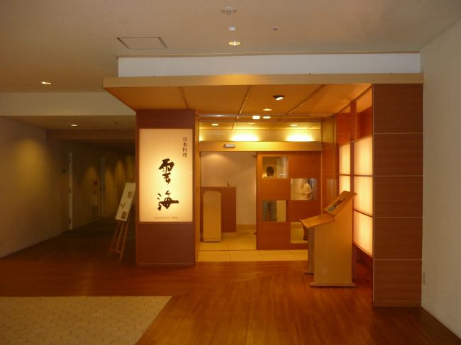 もう一つの朝食の和洋バイキングレストランです。<br />ここは夕食時は和食やお鮨のレストランなので、朝食も和食が充実していました。<br />レストラン自体が広くない為、込み合います。