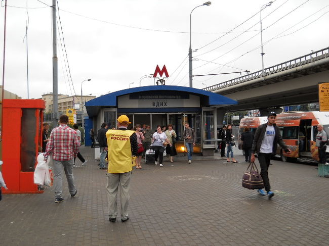 ホテル近くの地下鉄の駅、6号線「ヴェーデーエヌハー」。<br /><br />