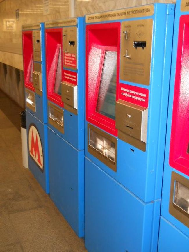 地下鉄自動券売機。<br /><br />コイン、紙幣利用可。