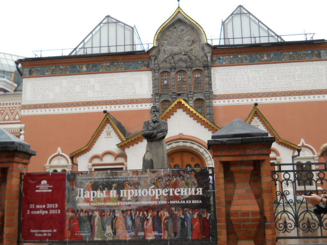 翌日朝からトレチャコフ美術館　本館（400ルーブル）へ。