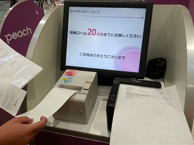 ネット予約時に印刷しておいたバーコードを読ませて、手続き完了。<br />写真のタイムスタンプを確認したら、6時15分頃に完了です。<br /><br />ということは、空港にバスで到着してから約5分後。これでもリミットまであと15分。<br />台数も揃ってましたが、混んでたり、手間取ってる人の後ろに並んだら焦るでしょう、きっと。<br />前方確認はお忘れなく！！