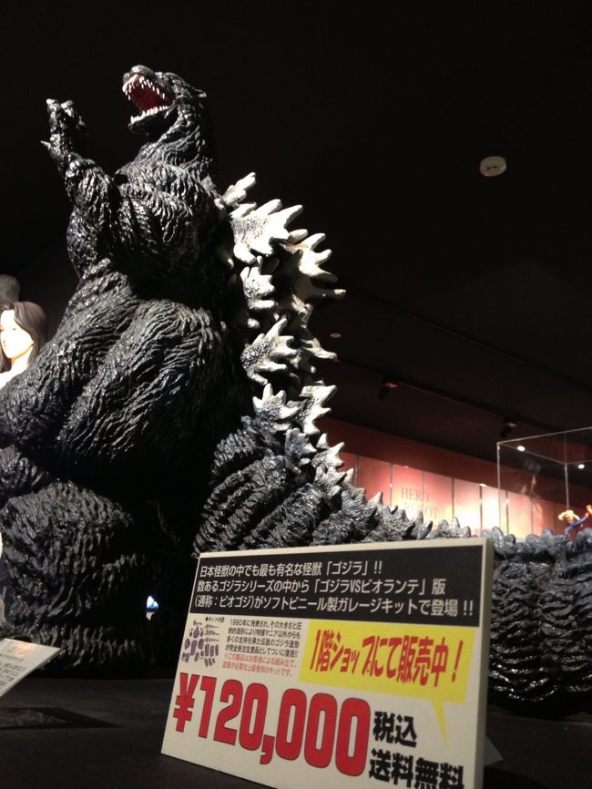 これ、高さが１Ｍちょっとあるのです。<br />１２万円！送料無料！<br /><br /><br />「30過ぎのオンナが来てオモシロいのか？！」とツッこまれつつ…海洋堂ミュージアム、堪能いたしましたっ！