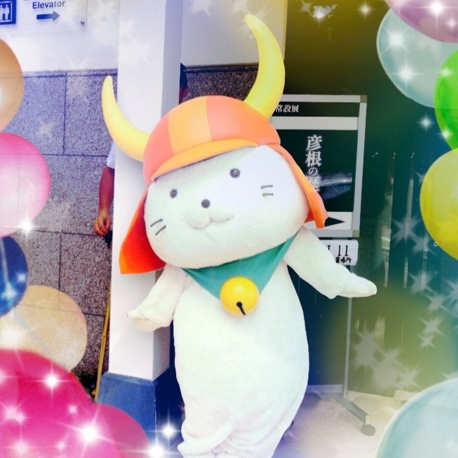 帰りにひこにゃんパネルと記念撮影☆<br />本物には時間が合わず会えませんでした…。