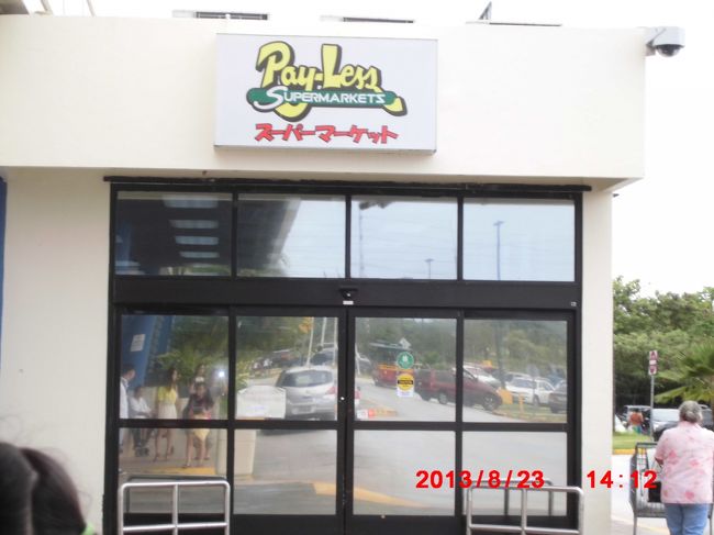 ペイレススーパーマーケット  マイクロネシアモール店<br /><br />ちなみにオンワード近くにあったペイレスはなくなってました<br />