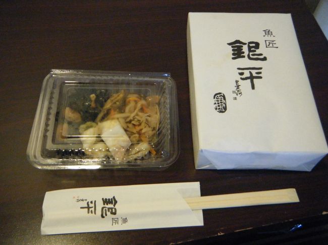 翌日の朝ごはんに、昨夜のお土産をいただきました。<br /><br />美味しかった。<br />ばっかり、言ってますが、本当に良いお店でした。<br />また、行きたいと思います。