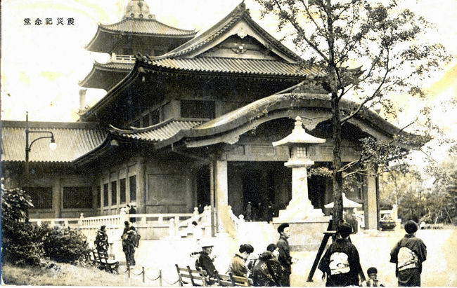 大正12年9月1日 関東大震災惨禍 絵葉書再度作成』東京の旅行 大正12年9月1日 関東大震災惨禍 絵葉書再度作成』東京の旅行