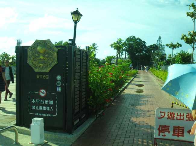 安平のさらに奥へ。<br /><br />結構歩いた・・・