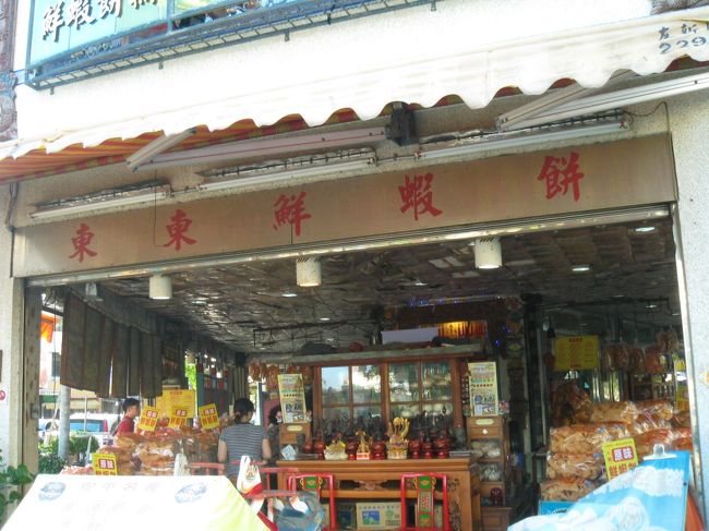 ■東東鮮蝦餅<br />　台南市安平區安平路642號