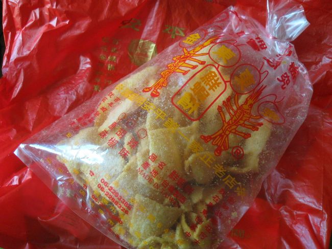 安平名物、エビせんべい。<br /><br />大包　１００元。<br /><br />コレうまいんだよね。<br />食べ始めたら、もう止まらない（笑）