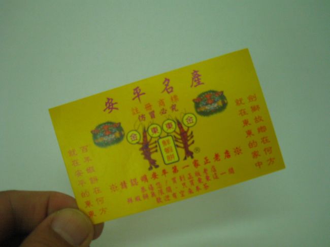 お店の名刺（表）。