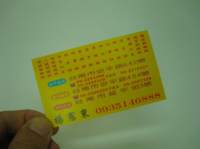 お店の名刺（裏）。