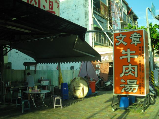 安平路沿いの有名な牛肉湯屋さん。<br /><br />牛肉湯は台南の名物だね。