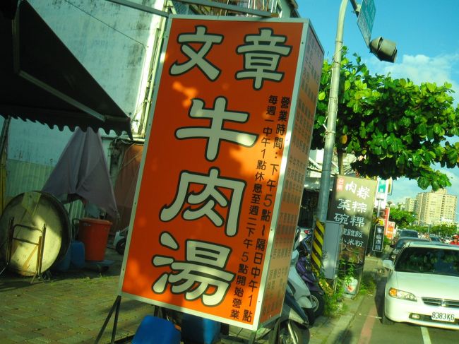 午後５時から翌日の午後１時まで！<br /><br />牛肉湯屋さんではよくある、ほぼ２４時間営業！